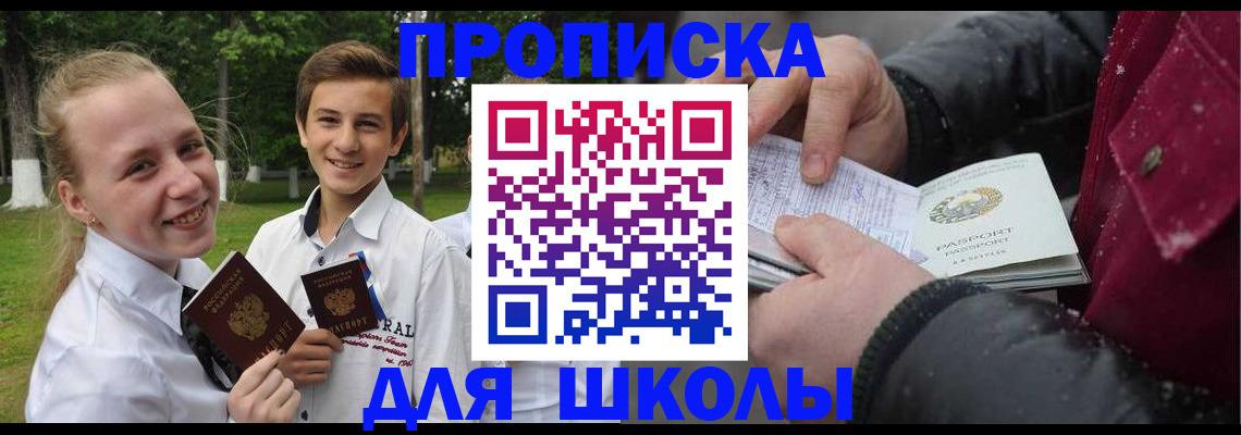 временная регистрация поиск в Микуни