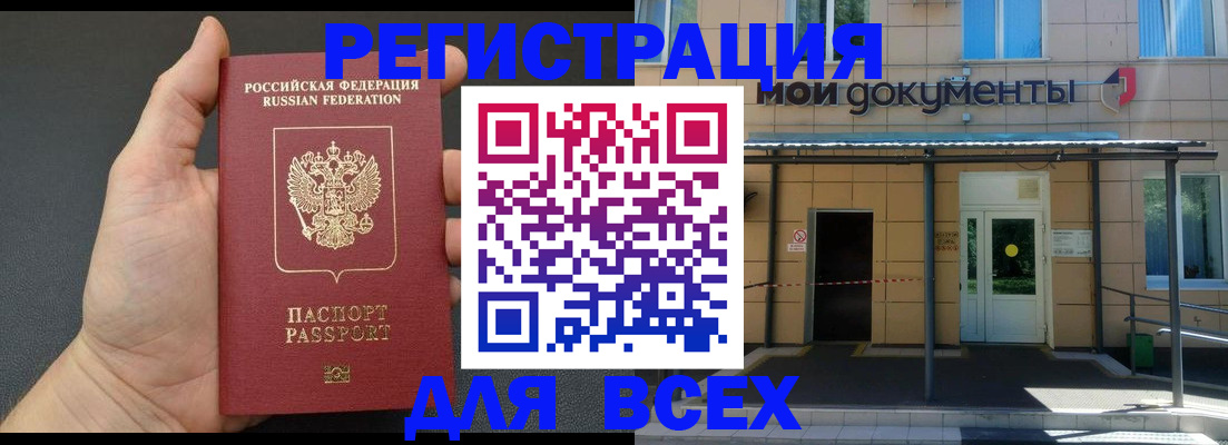 прописка для школы в Микуни