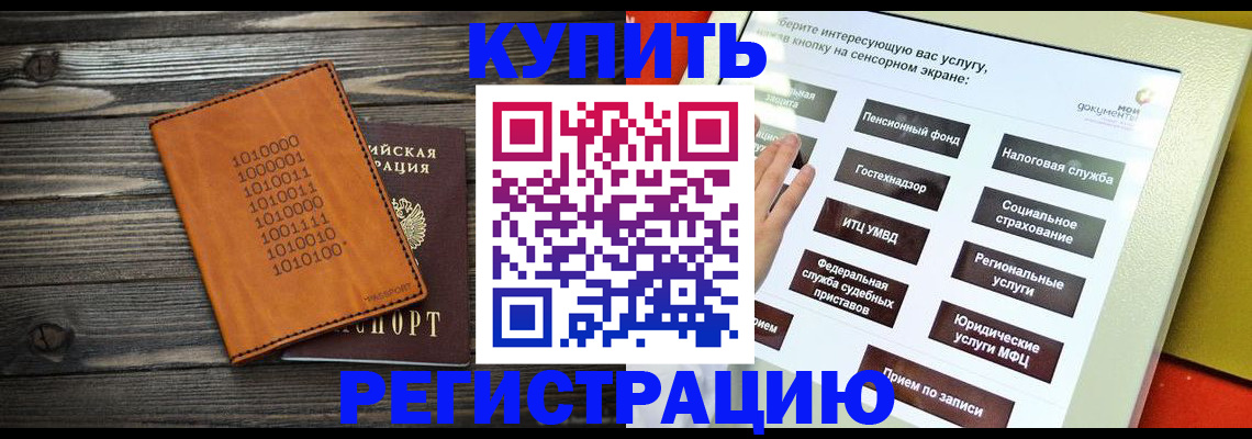 временная регистрация госуслуги в Микуни