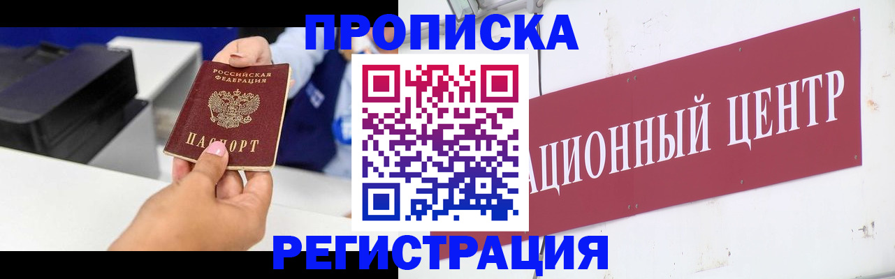 временная прописка в Микуни